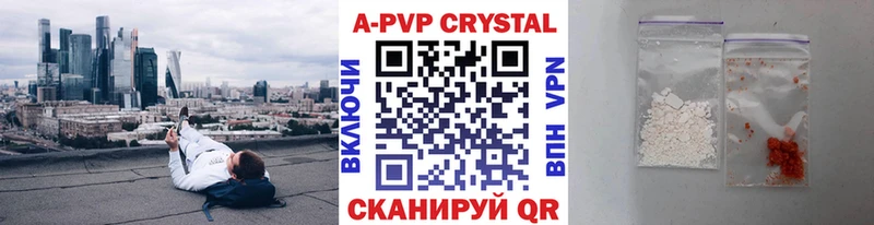 A-PVP Соль  Старица 