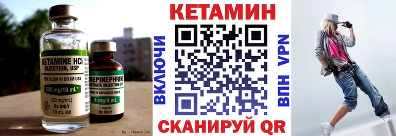 КЕТАМИН VHQ  наркота  Старица 