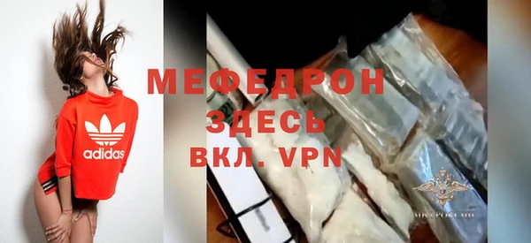 мефедрон VHQ Осташков