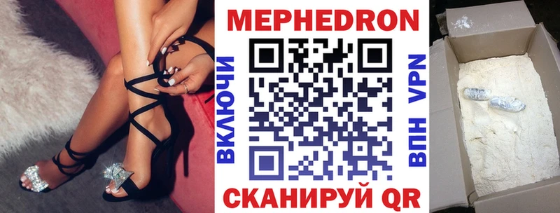 Меф mephedrone  где купить   Старица 