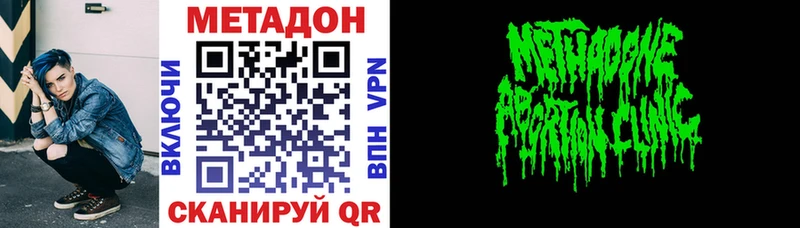 Метадон VHQ  Старица 